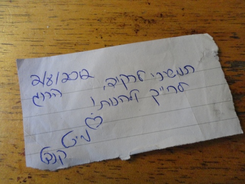 Note in Hebrew
